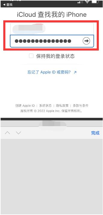 五营苹果13维修分享丢失的iPhone13关机后可以查看定位吗 