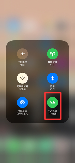 五营苹果手机维修分享查看iPhone手机几个人连接了热点方法教程 