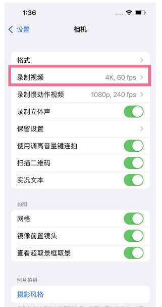 五营苹果13维修分享iPhone13怎么打开HDR视频 