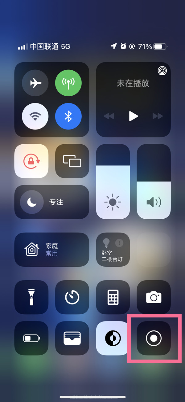 五营苹果13维修分享iPhone 13屏幕录制方法教程 