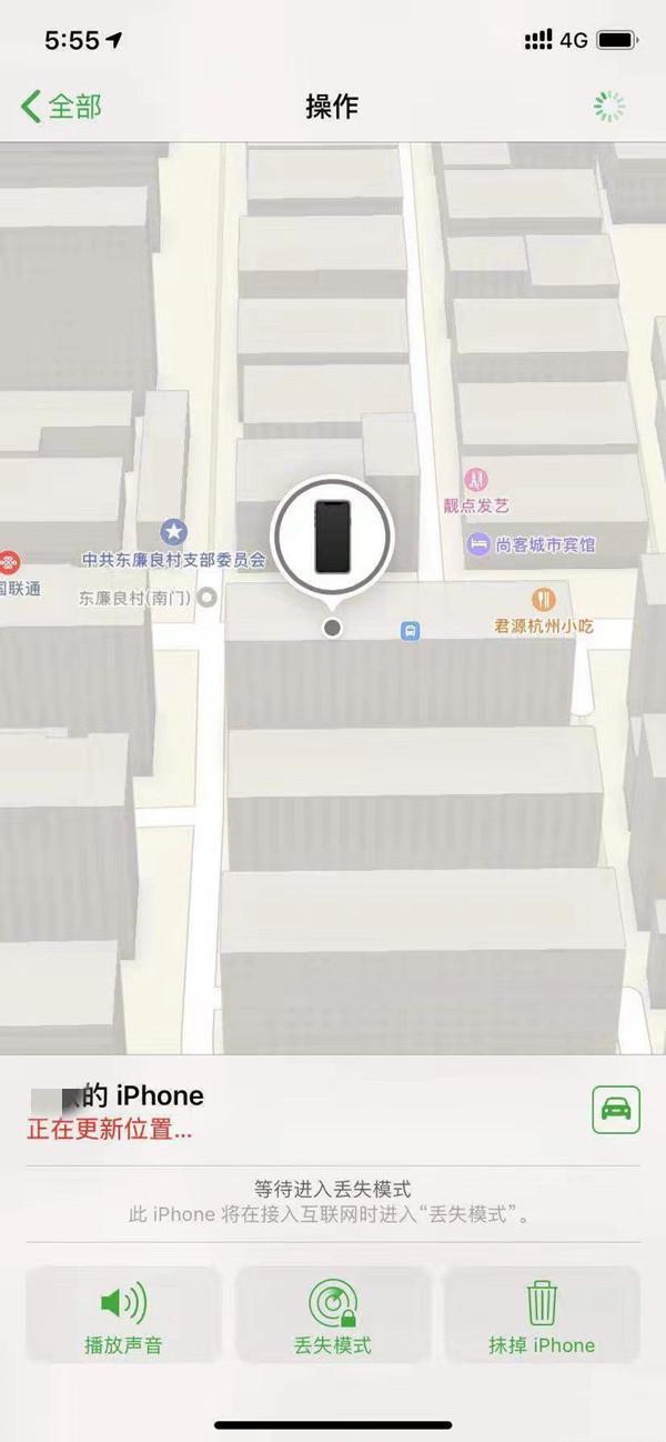 五营苹果13维修分享iPhone 13开启查找我的手机方法教程 