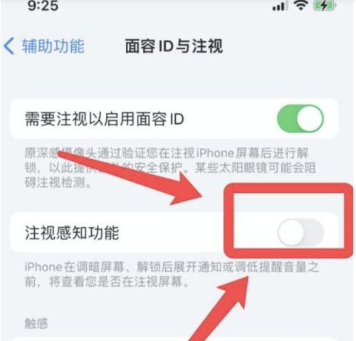 五营苹果13维修分享为什么iPhone 13来电铃声忽大忽小 