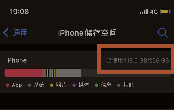五营苹果13维修分享iPhone13如何查看剩余内存 