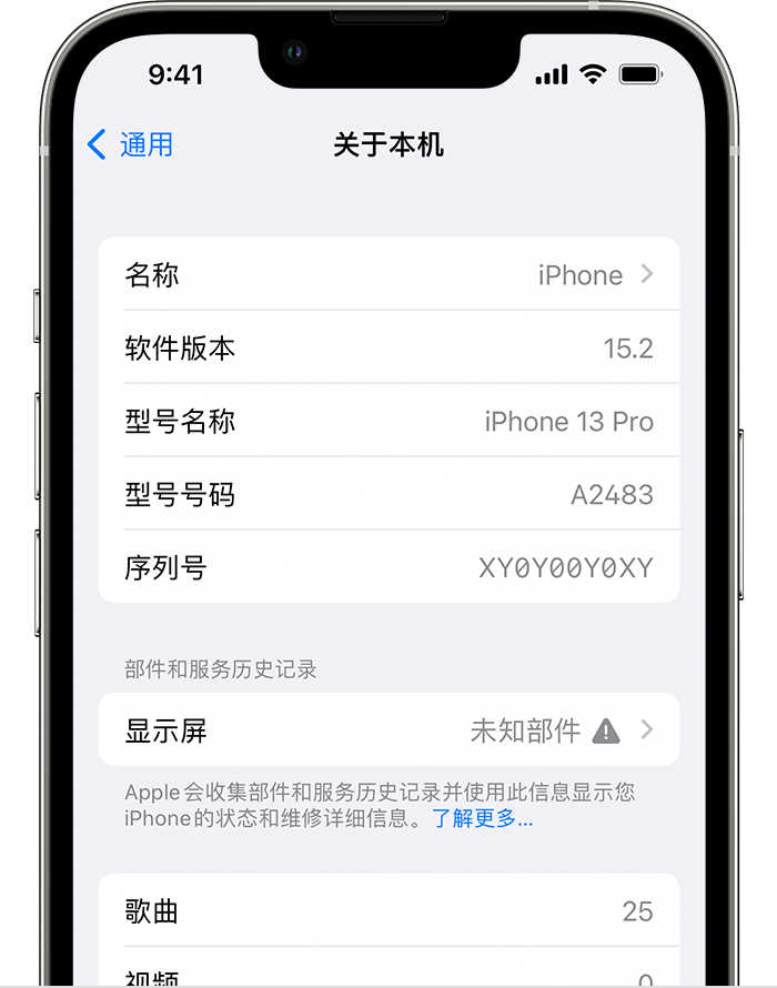 五营苹果手机维修分享iOS 15.2 重要细节更新 