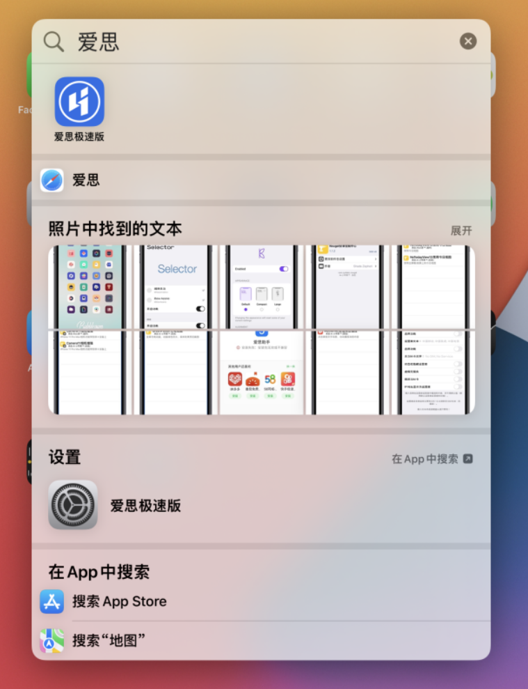 五营苹果手机维修分享小技巧 