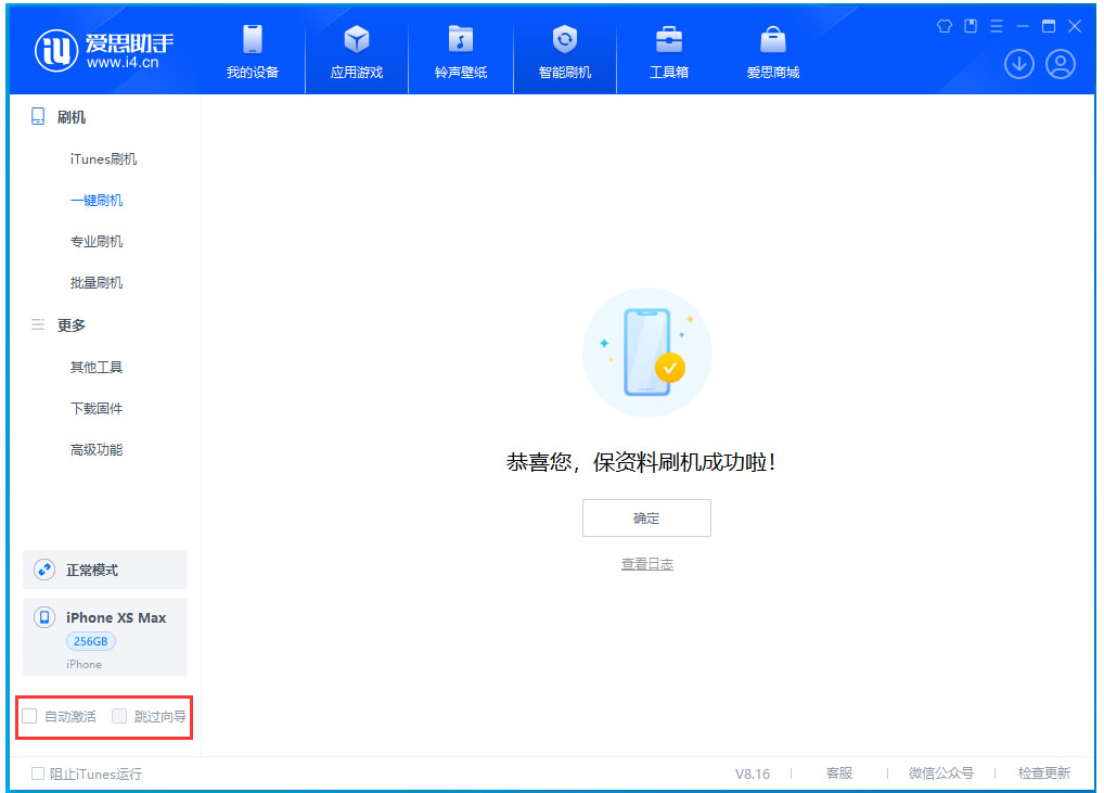 五营苹果手机维修分享iOS 17.4.1正式版升级 