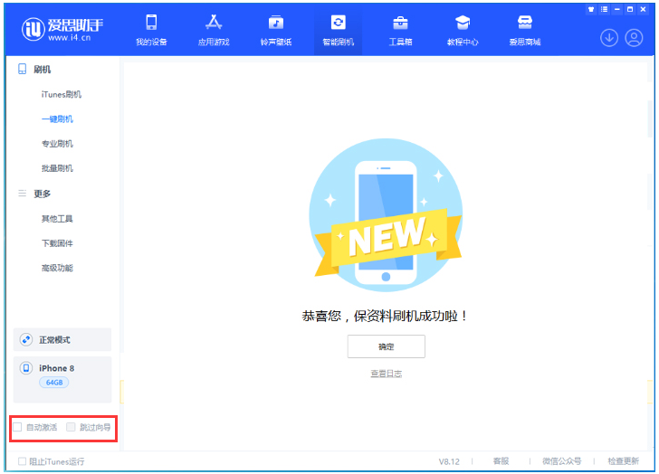 五营苹果手机维修分享iOS 16.7.1正式版升级 