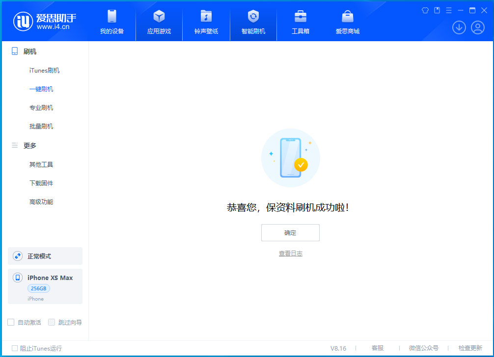 五营苹果手机维修分享没有接收到iOS更新推送怎么办 