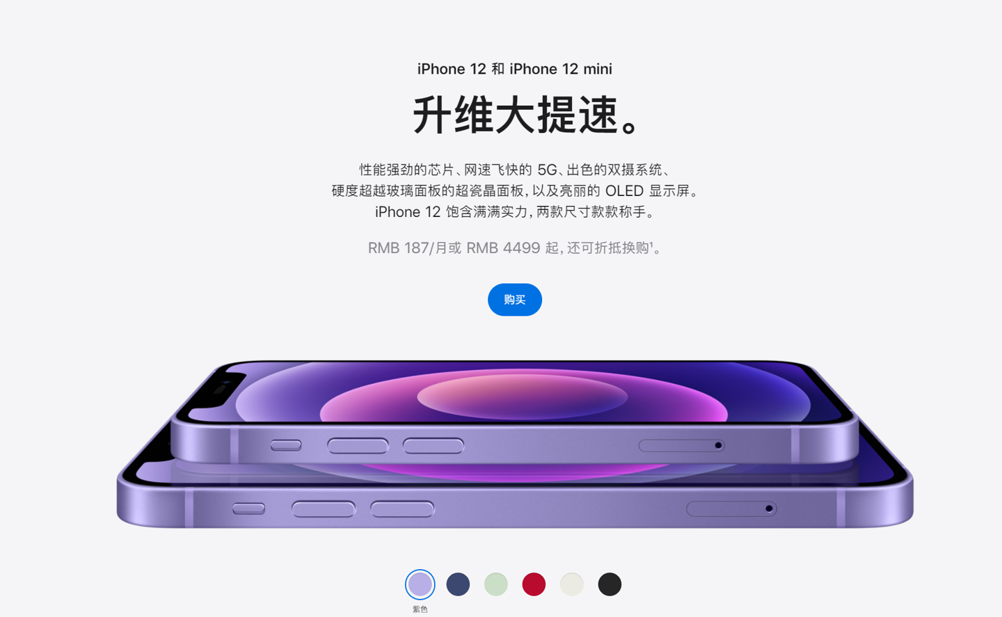 五营苹果手机维修分享 iPhone 12 系列价格降了多少 