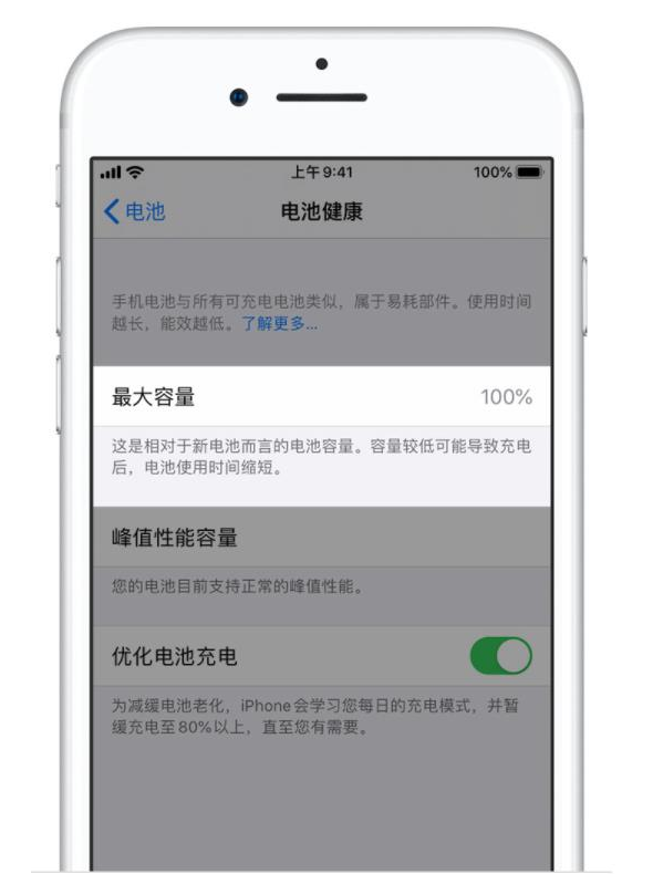 五营苹果手机维修分享iPhone电池健康度是否需要过分关注 