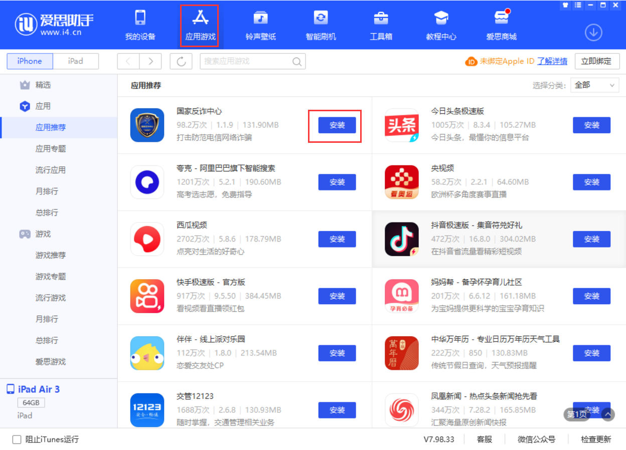 五营苹果手机维修分享iPhone 从 iOS 15 降级到 iOS 14.7/14.7.1 之后无法下载更新应用怎么办 