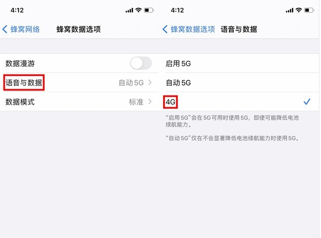 五营苹果手机维修分享iPhone使用5G更耗电吗 