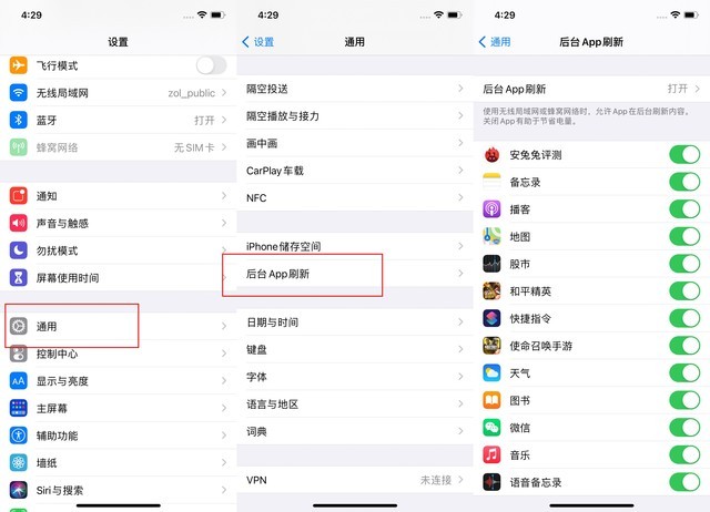 五营苹果手机维修分享苹果 iPhone 12 的省电小技巧 