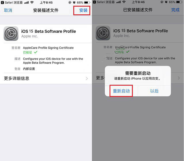 五营苹果手机维修分享iOS15 beta2修订版更新了什么内容 