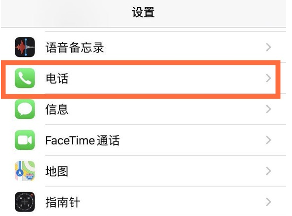五营苹果手机维修分享iPhone12如何设置来电小窗口 