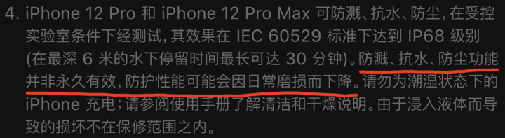 五营苹果手机维修分享为什么 iPhone 标明防水仍有可能进水损坏 