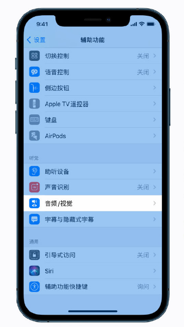 五营苹果手机维修分享iPhone 12 小技巧 