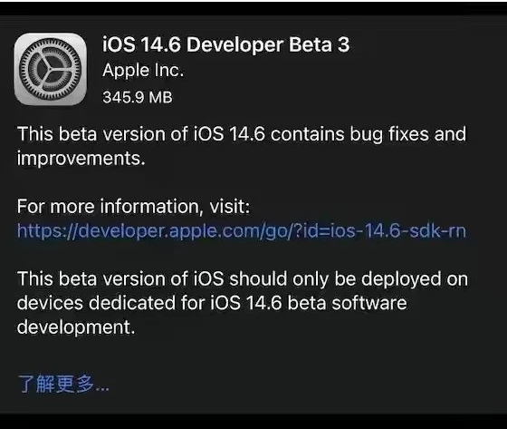 五营苹果手机维修分享iOS14.6正式版什么时候来 