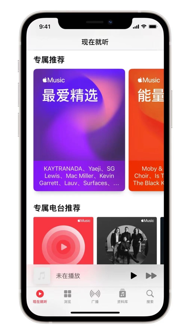 五营苹果手机维修分享iOS 14.5 Apple Music 新功能 