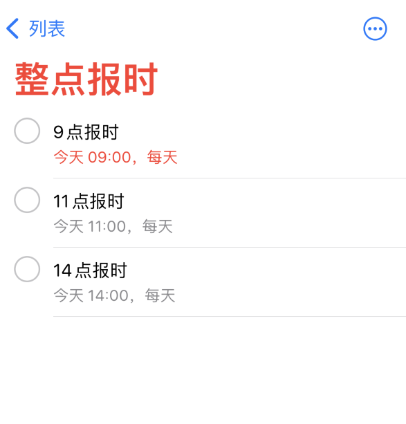 五营苹果手机维修分享如何在 iPhone 上设置整点报时提醒 