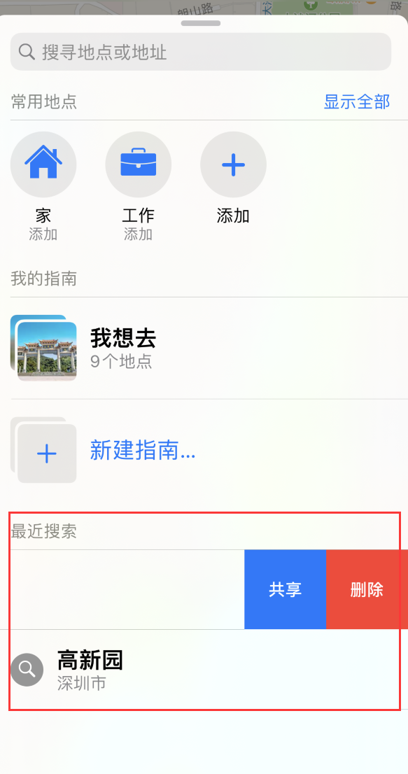 五营苹果手机维修分享保护个人隐私 