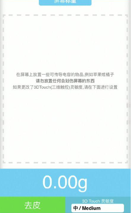 五营苹果手机维修分享iPhone手机称重的步骤 