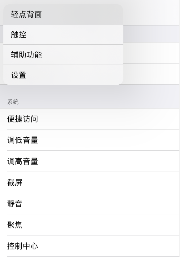 五营苹果手机维修分享iOS 14 值得了解的 6 个细节设置 