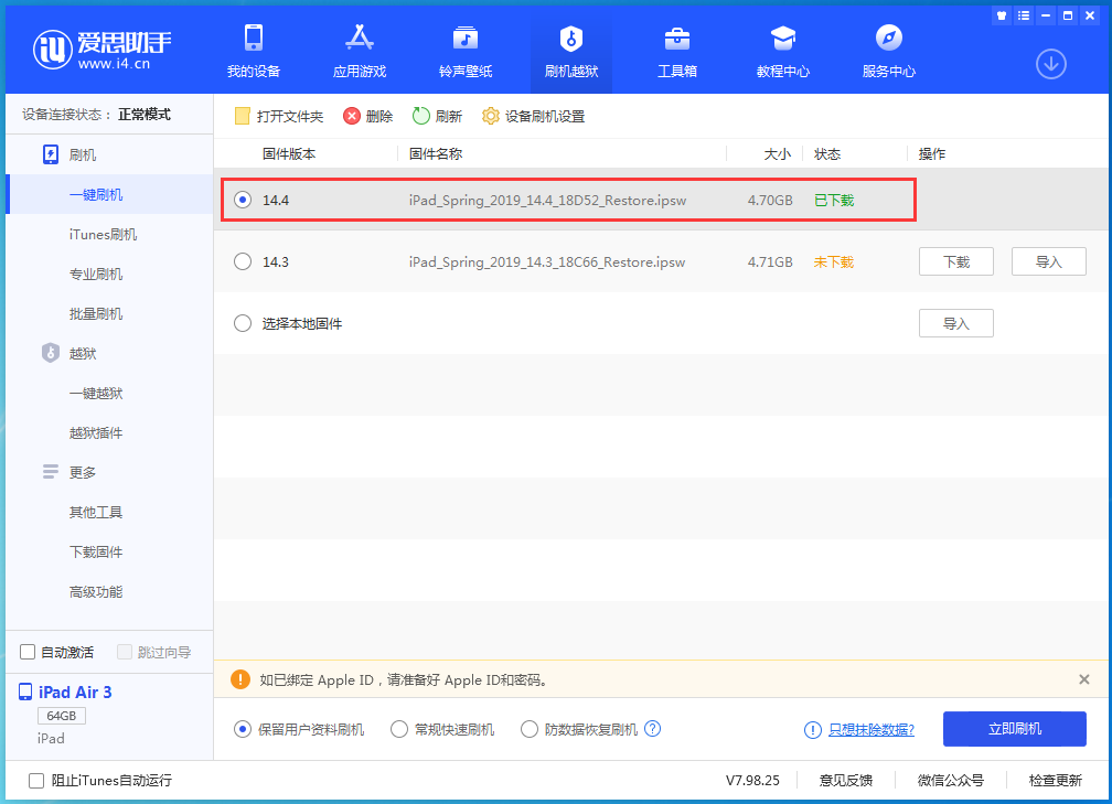 五营苹果手机维修分享iPhone 12 提示“无法检查更新”导致不能正常升级怎么办 