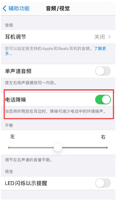 五营苹果手机维修分享iPhone12 扬声器有杂音怎么办 