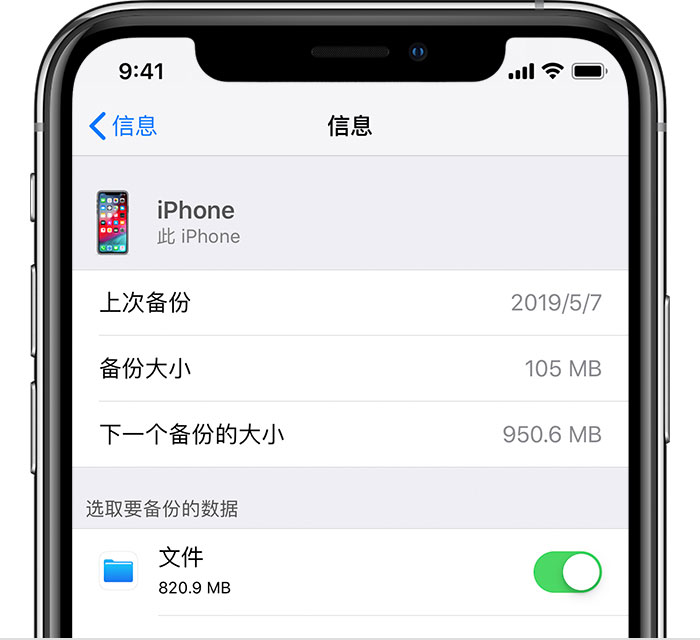 五营苹果手机维修分享iPhone 显示“备份失败”应如何解决 
