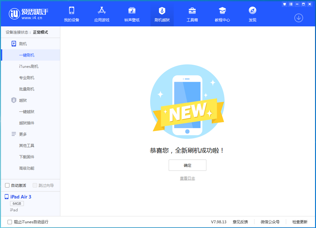 五营苹果手机维修分享iOS 14.4RC 版更新内容及升级方法 