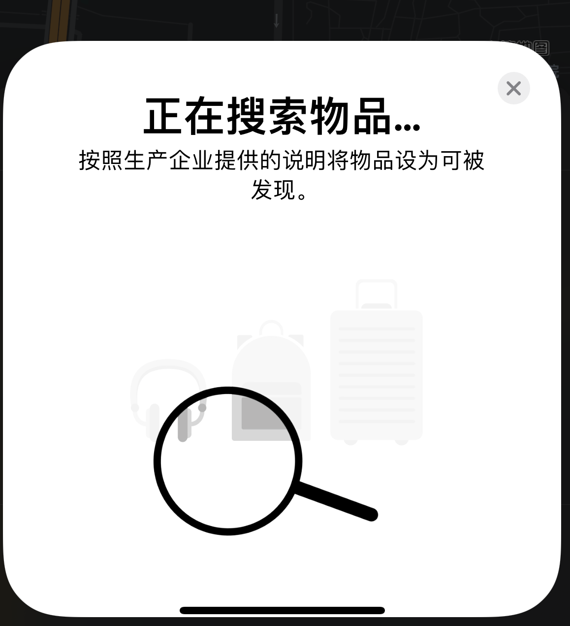 五营苹果手机维修分享iOS 14.3 隐藏项目 