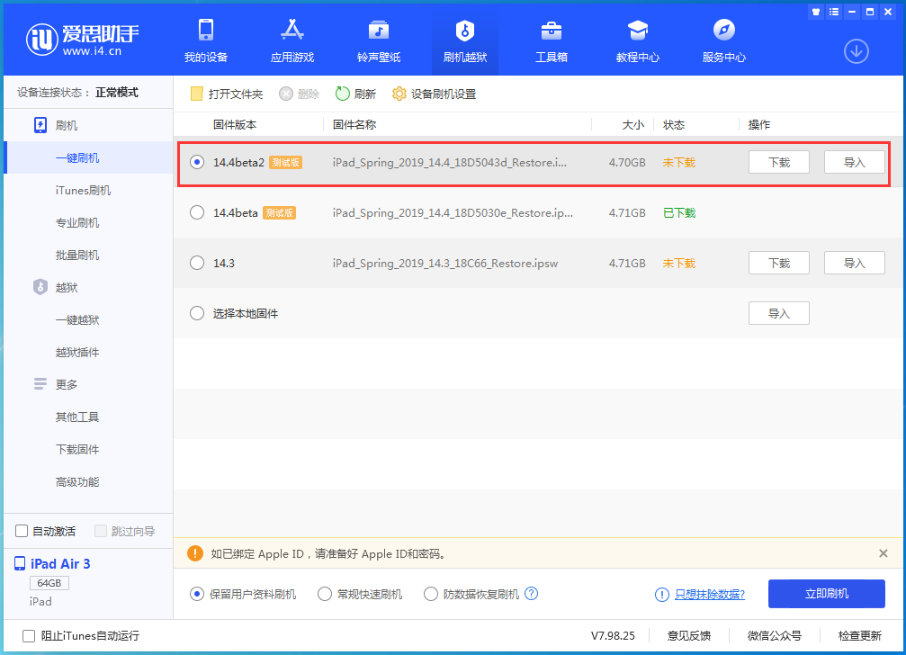 五营苹果手机维修分享iOS 14.4 Beta 2更新内容及升级方法 
