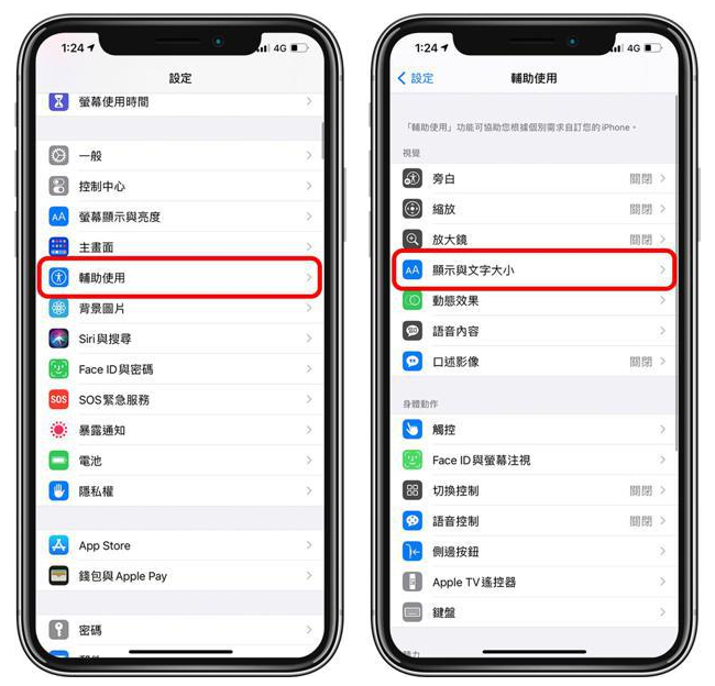 五营苹果手机维修分享 iPhone屏幕变黄解决办法 