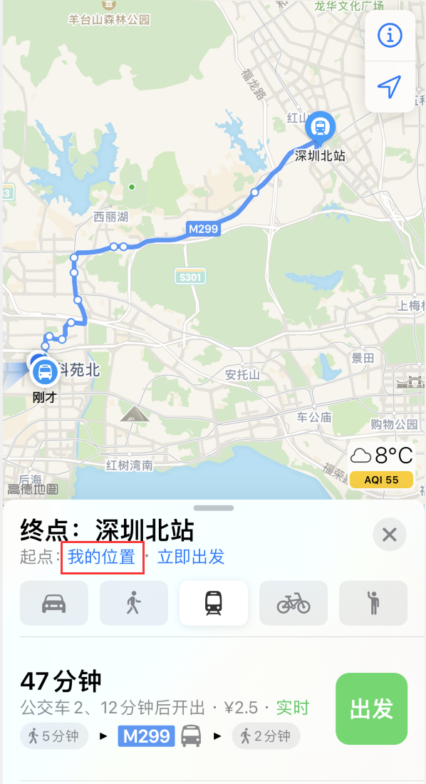 五营苹果手机维修分享如何在 iPhone “地图”应用中获取任意地点之间的路线 