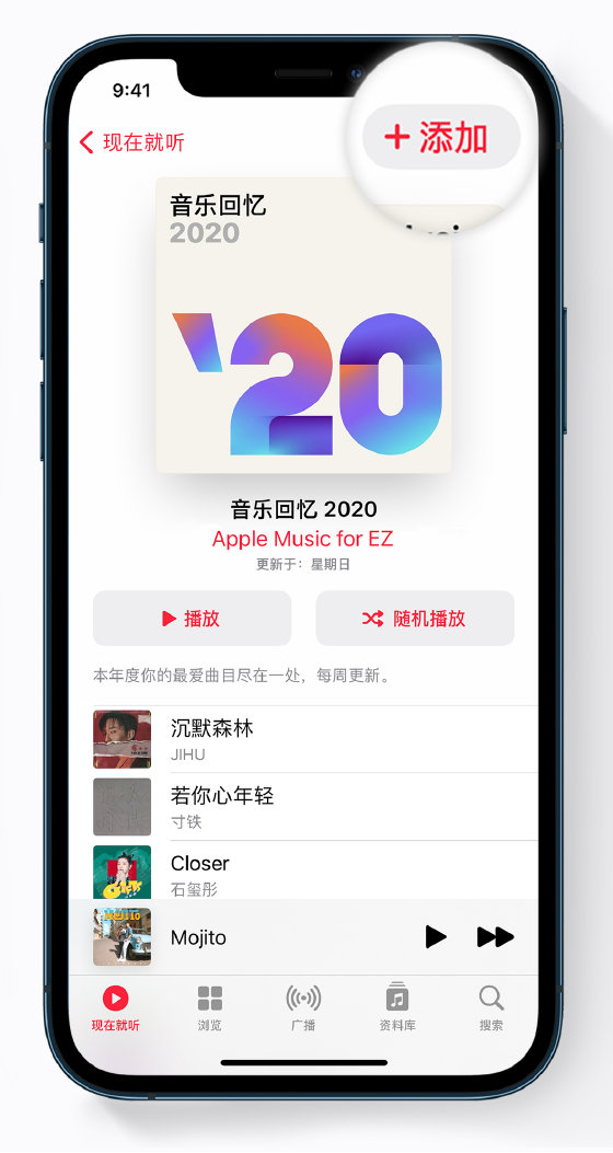 五营苹果手机维修分享如何在 Apple Music 中查看过去一年听的歌 