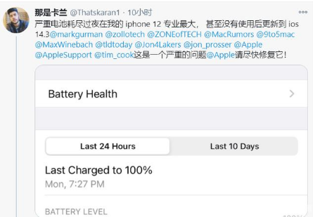 五营苹果手机维修分享为什么说iOS14.3正式版不值得升级 