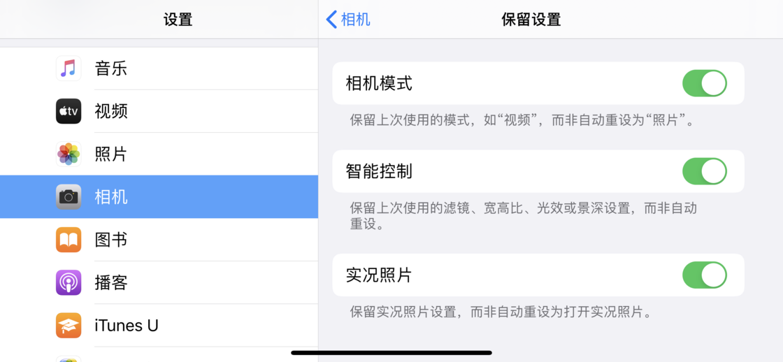 五营苹果手机维修分享如何巧妙利用 iPhone 原生相机里的设置拍摄好看的照片 
