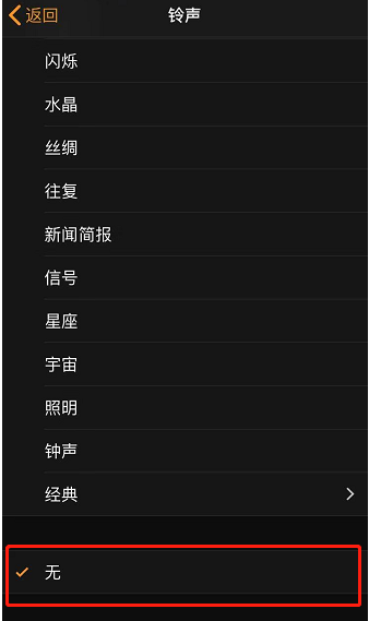 五营苹果手机维修分享iPhone 12闹钟如何设置为只震动 