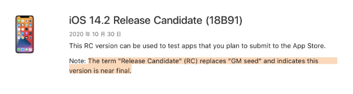 五营苹果手机维修分享iOS 14.2 RC版是什么版 