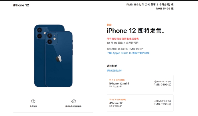 五营苹果手机维修分享今年的iPhone12便宜吗 