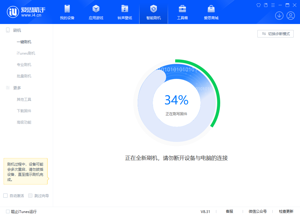 五营苹果手机维修分享iOS 18.2RC版升级_iOS 18.2RC版一键刷机教程 