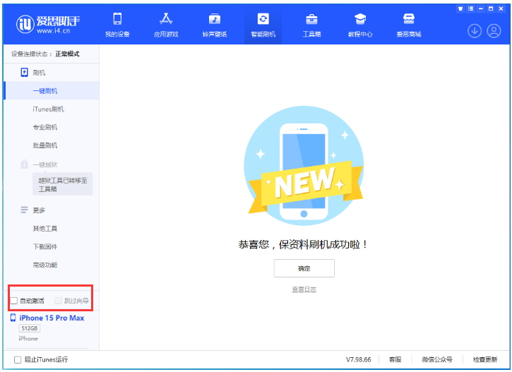 五营苹果手机维修分享iOS 17.1.2 正式版升级_iOS 17.1.2 正式版一键刷机教程 