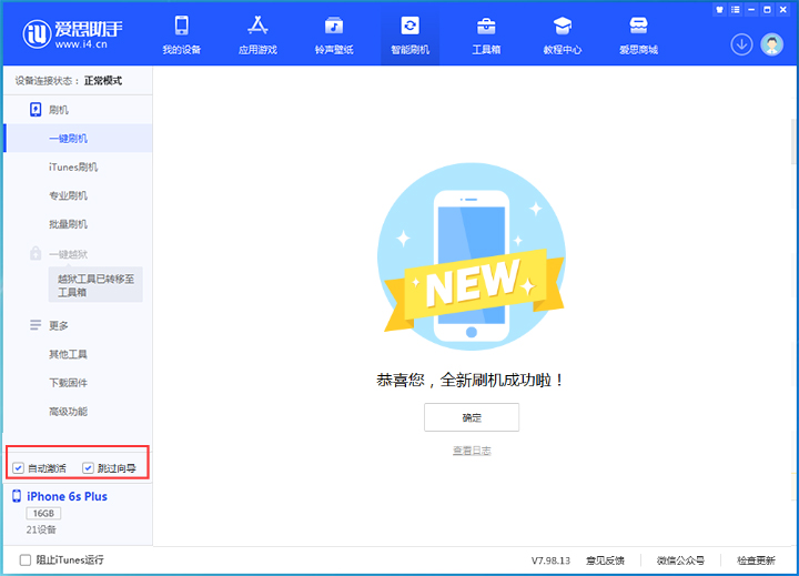 五营苹果手机维修分享iOS 15.7.8 正式版升级_iOS 15.7.8 正式版一键刷机教程 