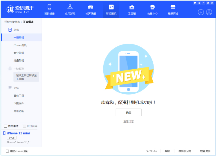 五营苹果手机维修分享iOS 17测试版升级_iOS 17测试版一键刷机教程 