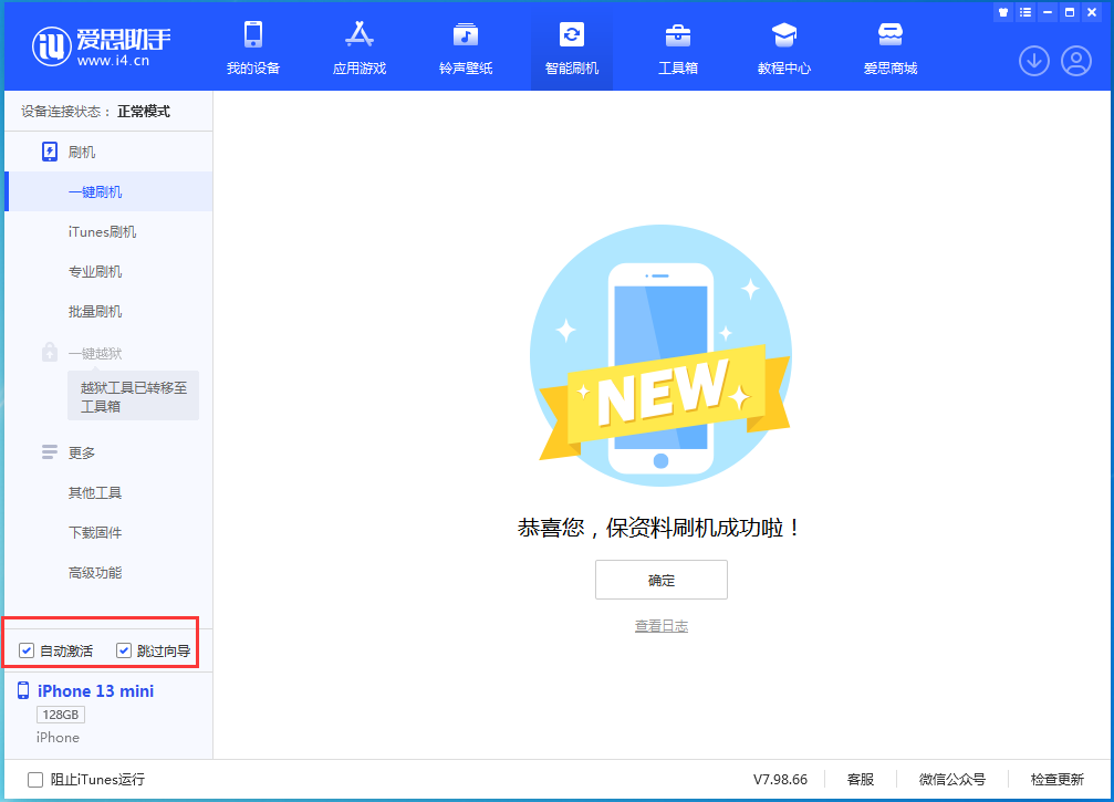 五营苹果手机维修分享iOS 16.1测试版升级_iOS 16.1测试版一键刷机教程 