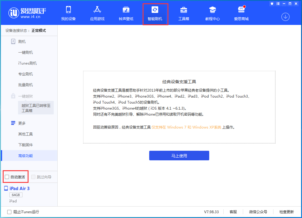 五营苹果手机维修分享iOS 15.1 正式版升级_iOS 15.1 正式版一键刷机教程 