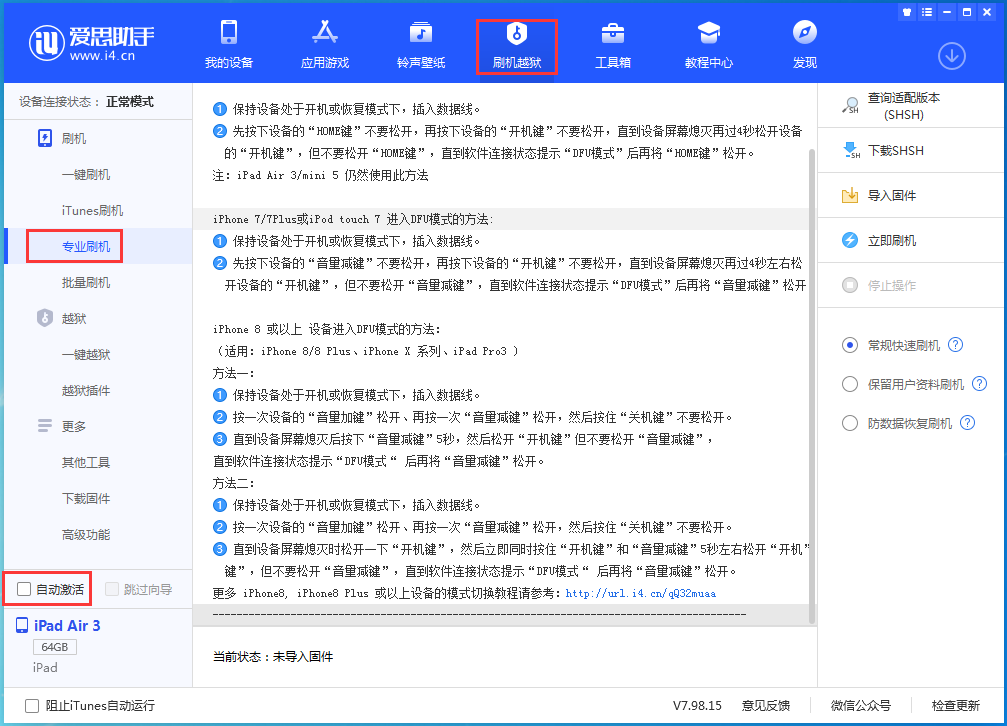 五营苹果手机维修分享iOS 14.5 测试版_iOS 14.5 测试版一键刷机教程 