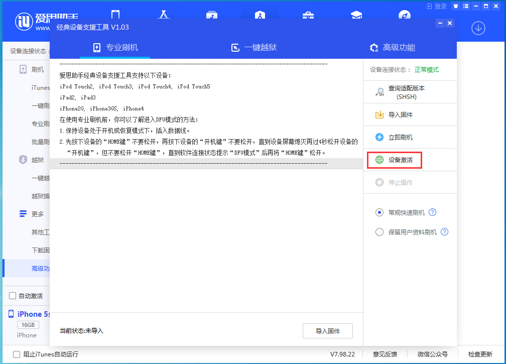 五营苹果手机维修分享iOS 12.4.9正式版_iOS 12.4.9 正式版一键刷机教程 