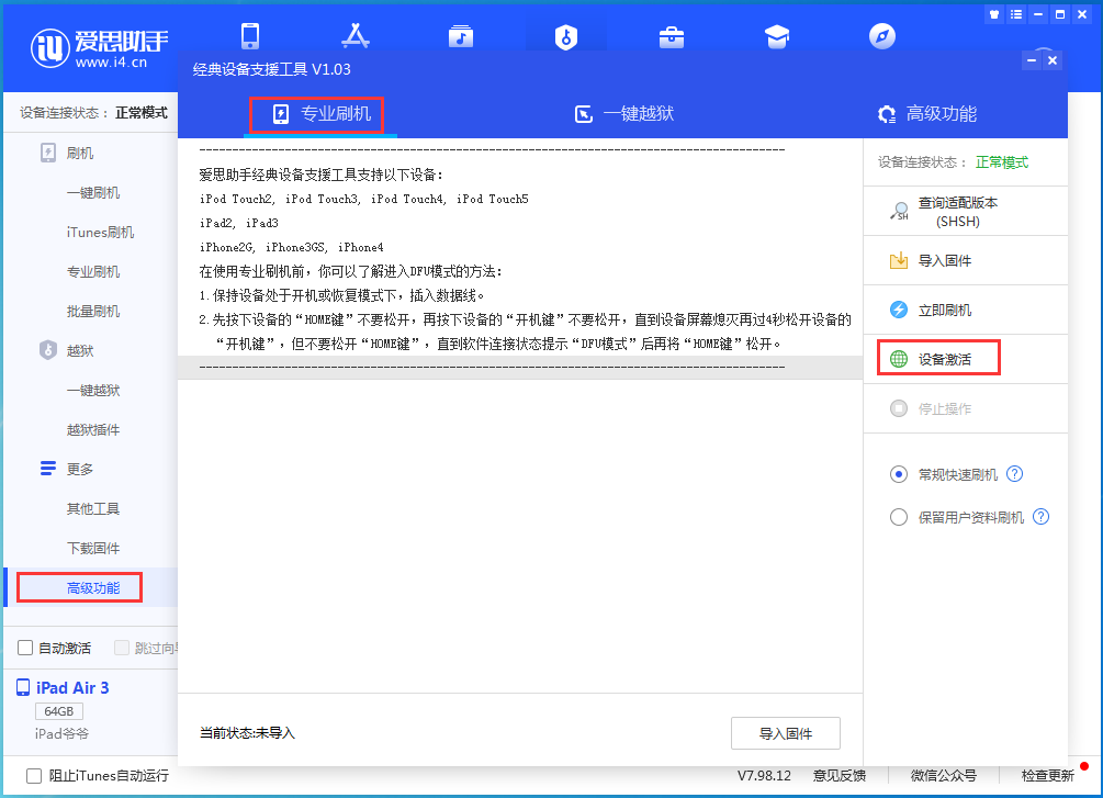 五营苹果手机维修分享iOS 14.2正式版_iOS 14.2正式版一键刷机教程 